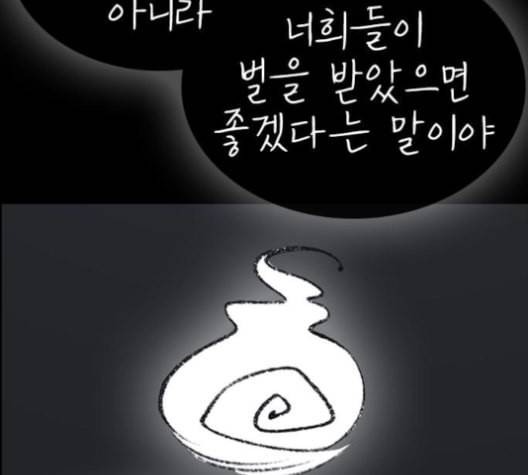 인생존망 47화 잉이이이이이이익 11
