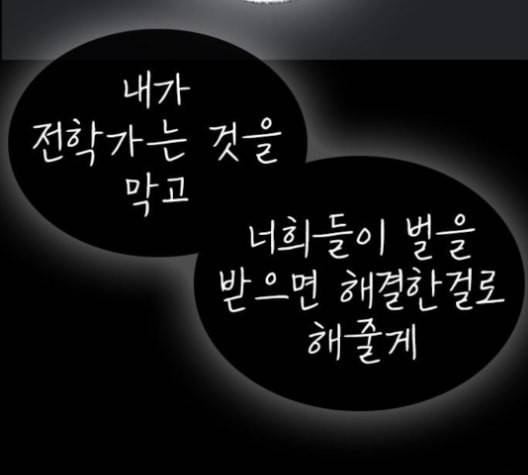 인생존망 47화 잉이이이이이이익 12