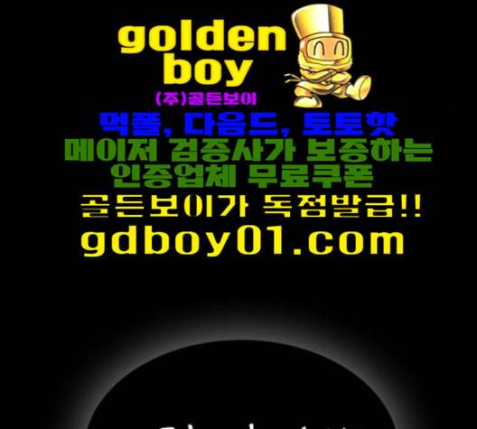 인생존망 47화 잉이이이이이이익 13