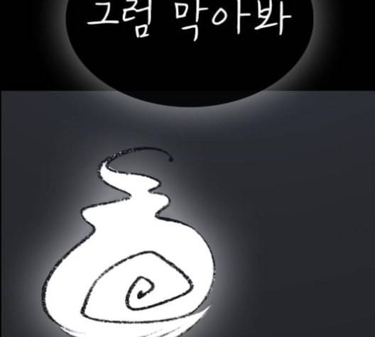 인생존망 47화 잉이이이이이이익 14
