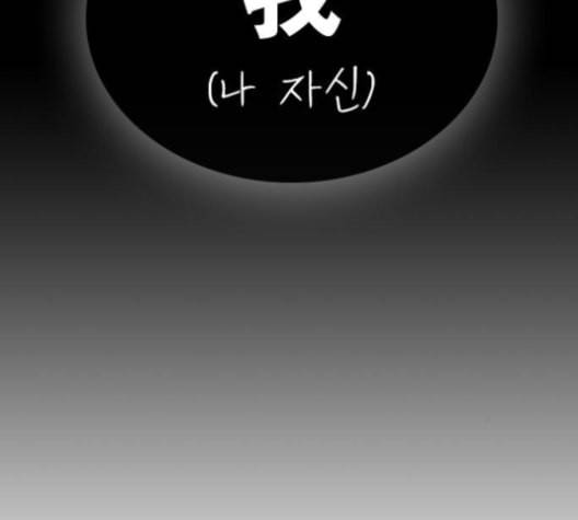 인생존망 47화 잉이이이이이이익 18