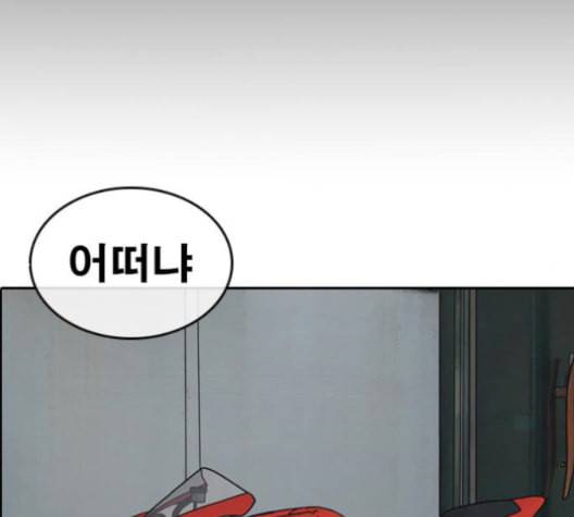 인생존망 47화 잉이이이이이이익 19