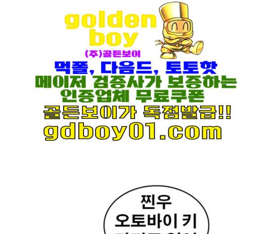 인생존망 47화 잉이이이이이이익 21