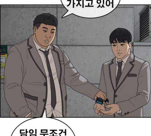 인생존망 47화 잉이이이이이이익 22