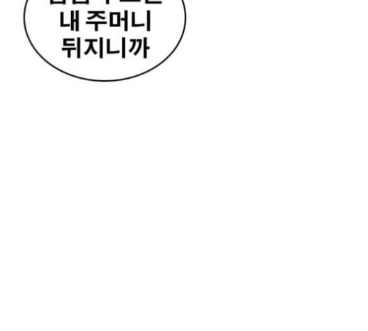 인생존망 47화 잉이이이이이이익 23