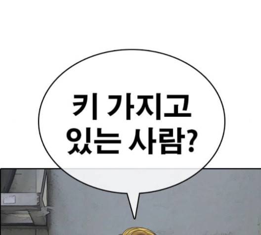 인생존망 47화 잉이이이이이이익 25