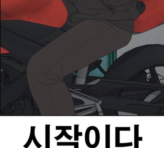 인생존망 47화 잉이이이이이이익 27
