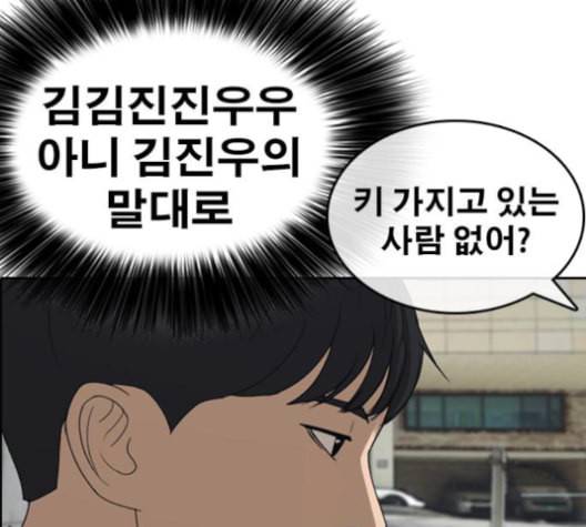 인생존망 47화 잉이이이이이이익 29