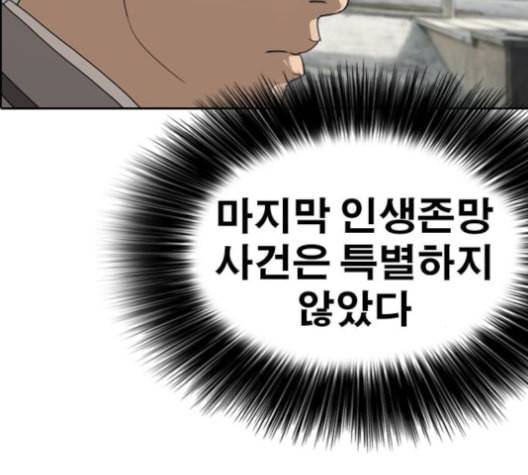 인생존망 47화 잉이이이이이이익 30