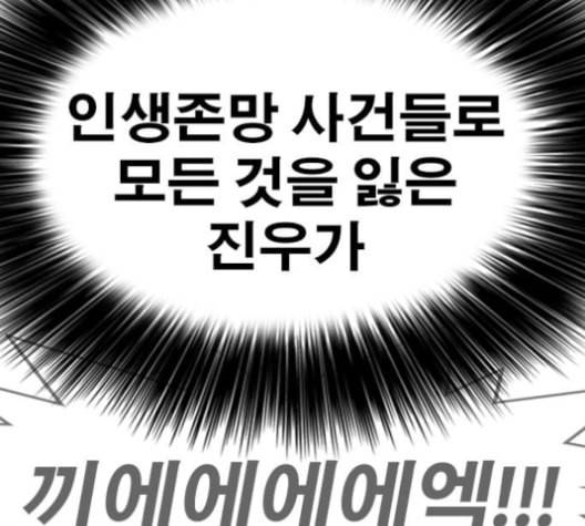 인생존망 47화 잉이이이이이이익 32
