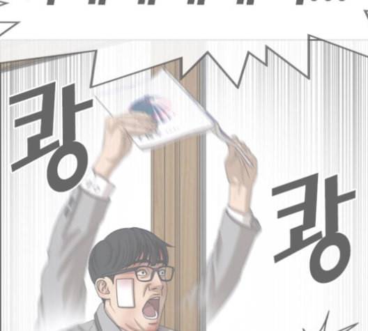 인생존망 47화 잉이이이이이이익 33