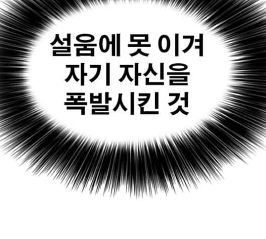 인생존망 47화 잉이이이이이이익 35