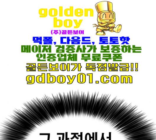 인생존망 47화 잉이이이이이이익 36