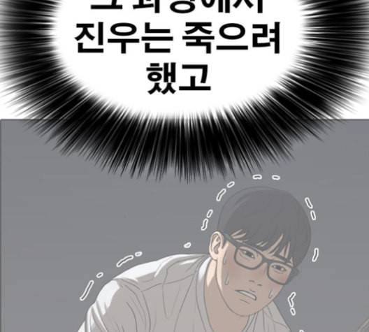 인생존망 47화 잉이이이이이이익 37
