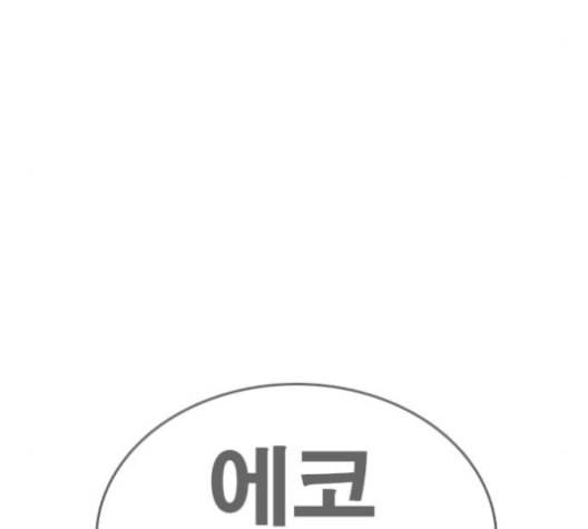 인생존망 47화 잉이이이이이이익 39