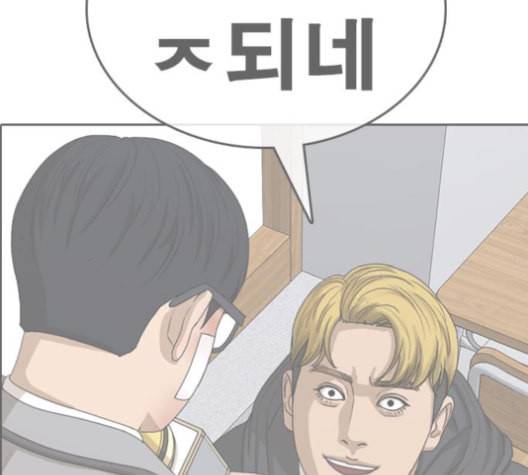 인생존망 47화 잉이이이이이이익 40