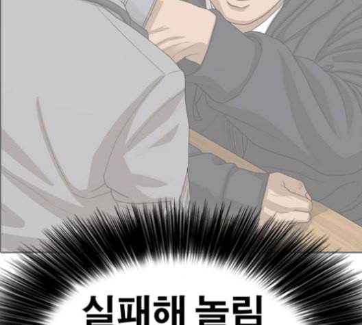 인생존망 47화 잉이이이이이이익 41