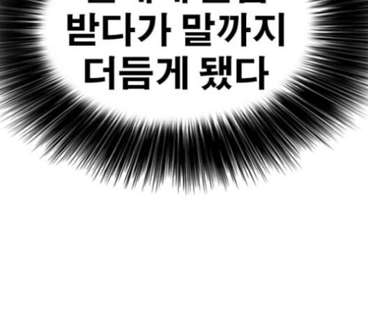 인생존망 47화 잉이이이이이이익 42