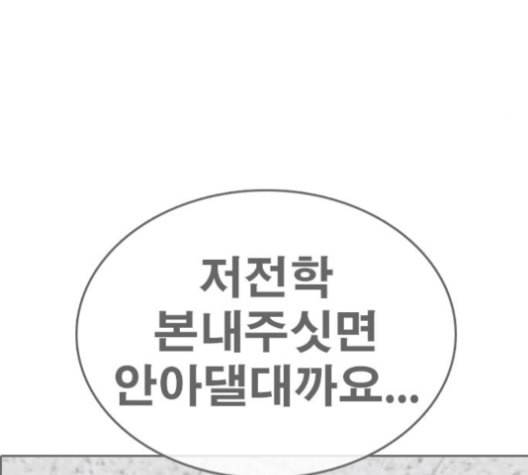 인생존망 47화 잉이이이이이이익 43
