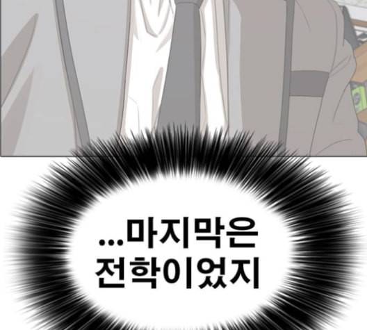 인생존망 47화 잉이이이이이이익 45