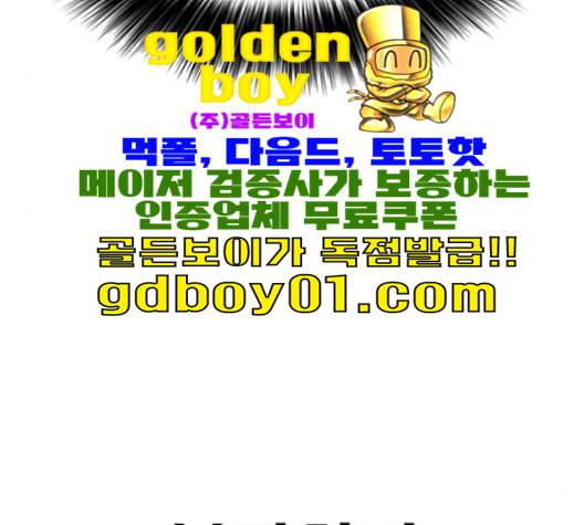 인생존망 47화 잉이이이이이이익 46