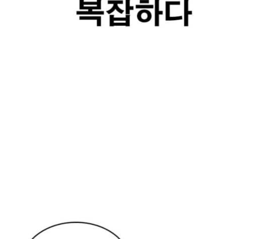 인생존망 47화 잉이이이이이이익 47
