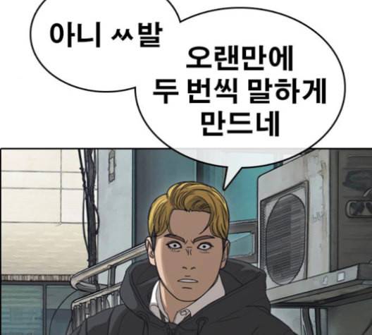 인생존망 47화 잉이이이이이이익 48