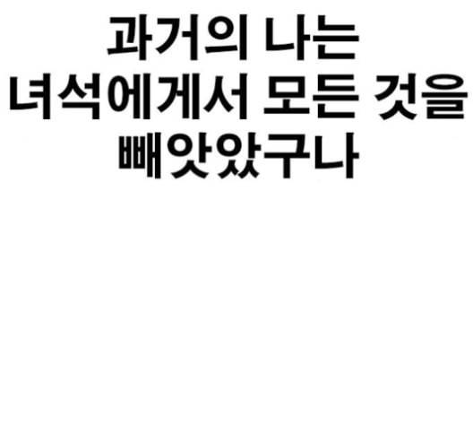 인생존망 47화 잉이이이이이이익 50
