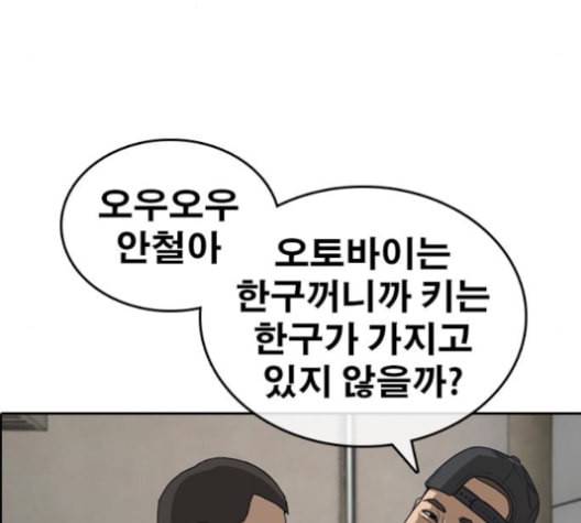 인생존망 47화 잉이이이이이이익 51