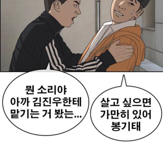 인생존망 47화 잉이이이이이이익 52