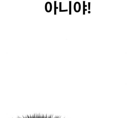 인생존망 47화 잉이이이이이이익 53