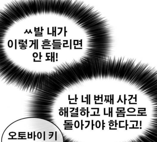인생존망 47화 잉이이이이이이익 54