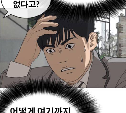 인생존망 47화 잉이이이이이이익 55