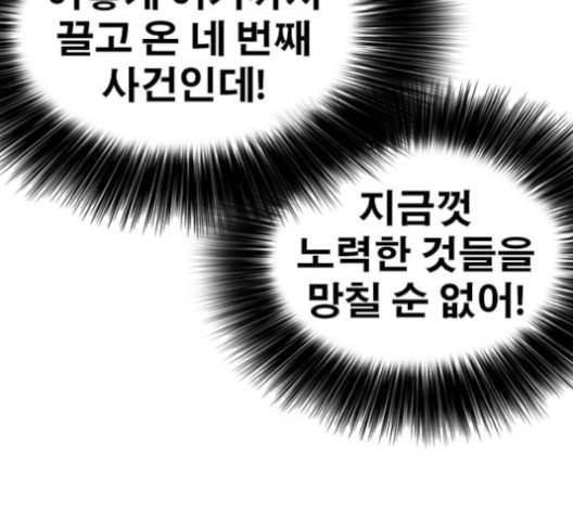 인생존망 47화 잉이이이이이이익 56