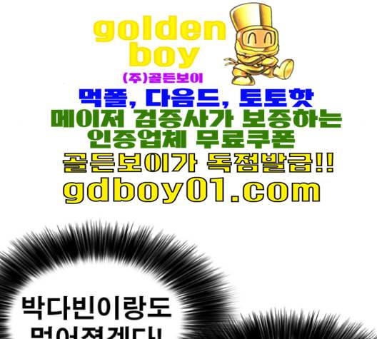 인생존망 47화 잉이이이이이이익 57