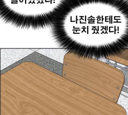 인생존망 47화 잉이이이이이이익 58