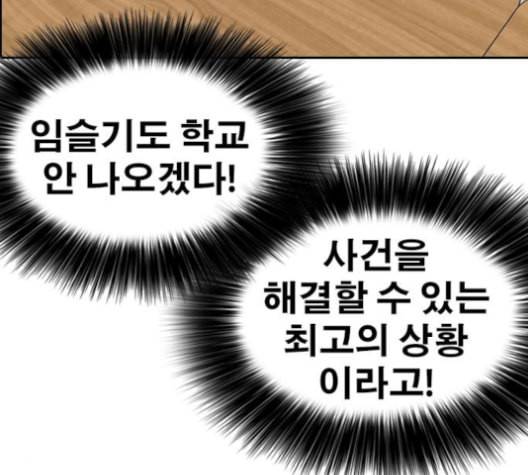인생존망 47화 잉이이이이이이익 59