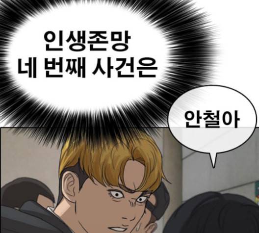 인생존망 47화 잉이이이이이이익 61