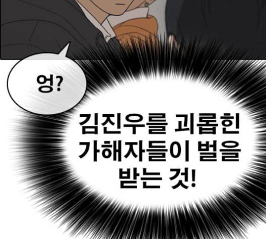 인생존망 47화 잉이이이이이이익 62