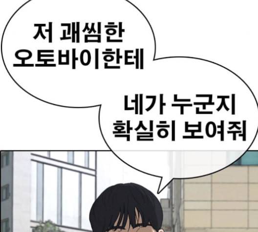 인생존망 47화 잉이이이이이이익 64