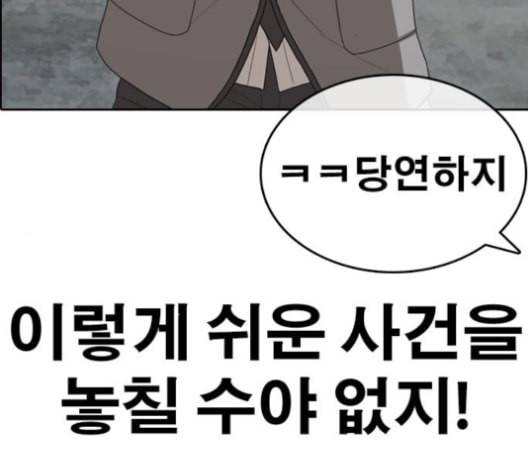 인생존망 47화 잉이이이이이이익 66