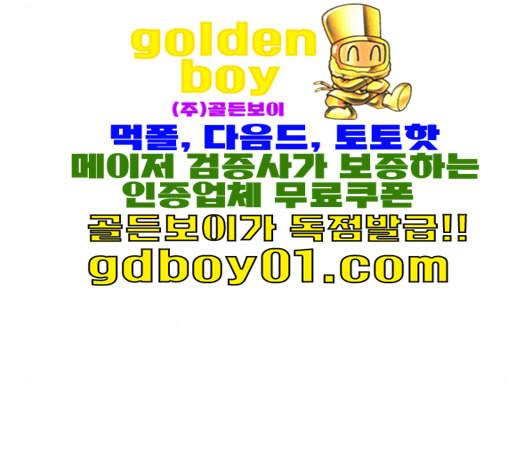 인생존망 47화 잉이이이이이이익 67