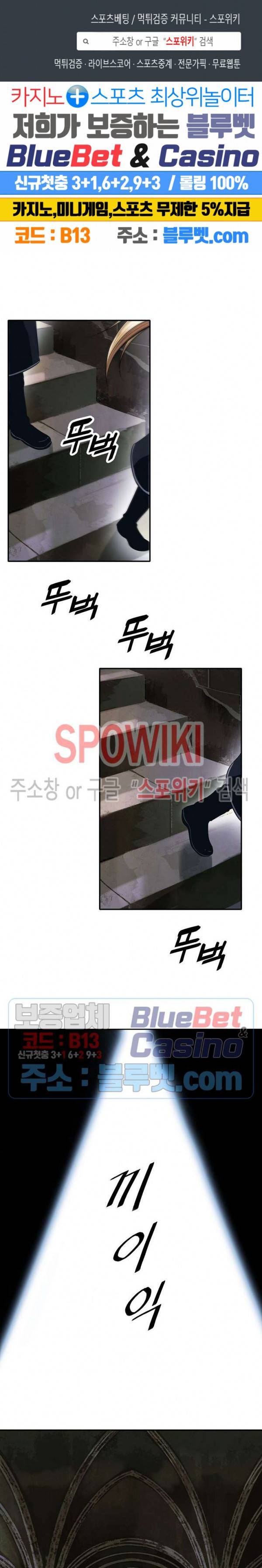 묵향 다크레이디 75화 1