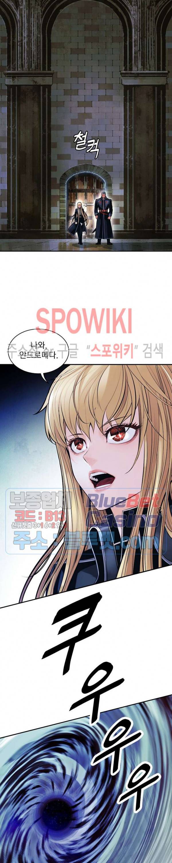 묵향 다크레이디 75화 2