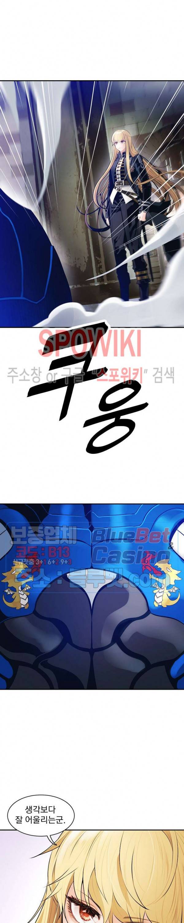 묵향 다크레이디 75화 4