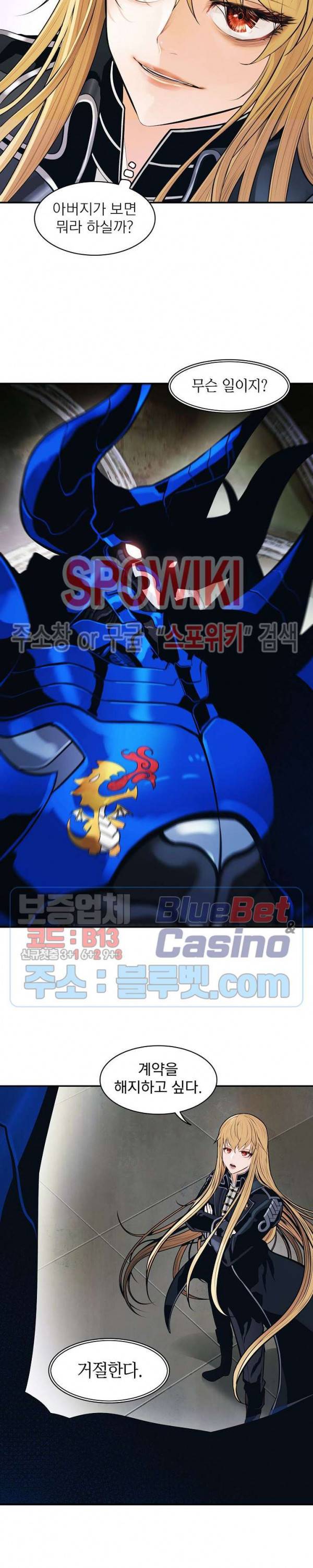 묵향 다크레이디 75화 5