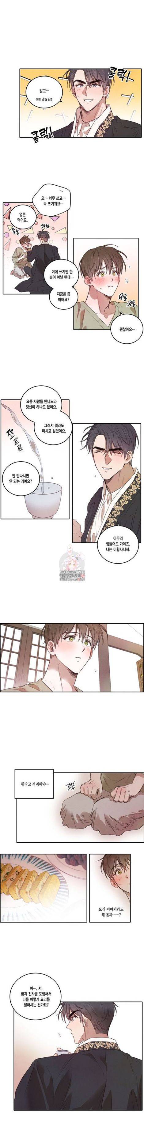 버드나무 로맨스 13화 4