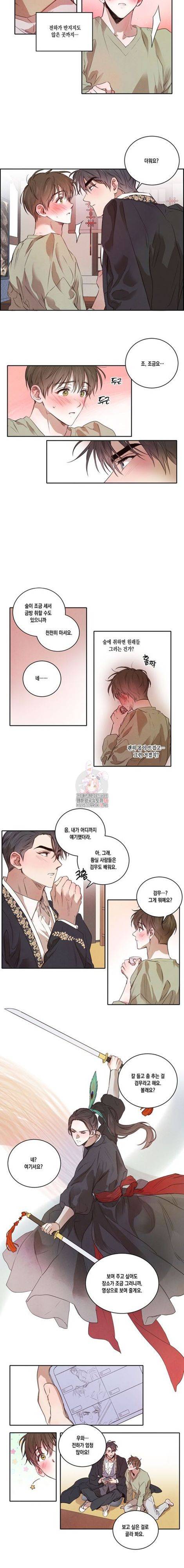 버드나무 로맨스 13화 7