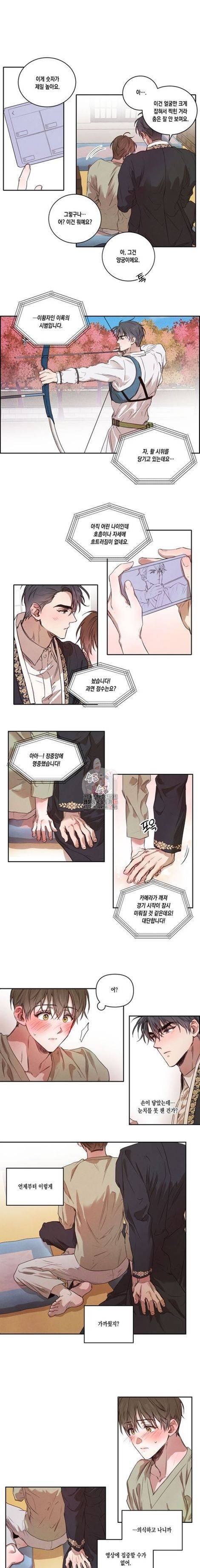 버드나무 로맨스 13화 8