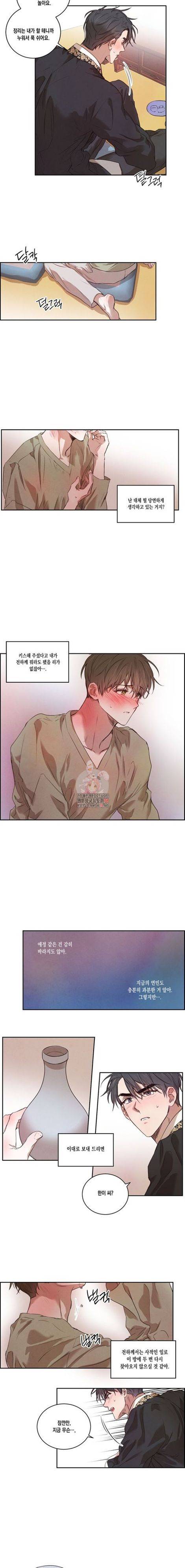 버드나무 로맨스 13화 10